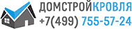 Домстрой Кровля